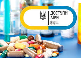 Міністерство охорони здоров`я затвердить новий перелік препаратів програми «Доступні ліки»
