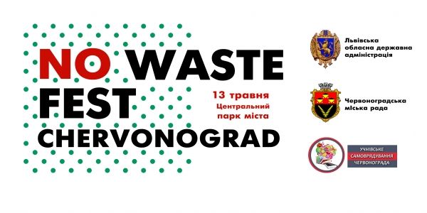 У Червонограді відбудеться еко-фестиваль NOwaste FEST Chervonograd