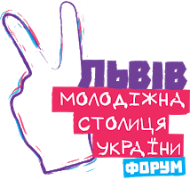 Львівщина прийматиме учасників Форуму першої Молодіжної столиці України