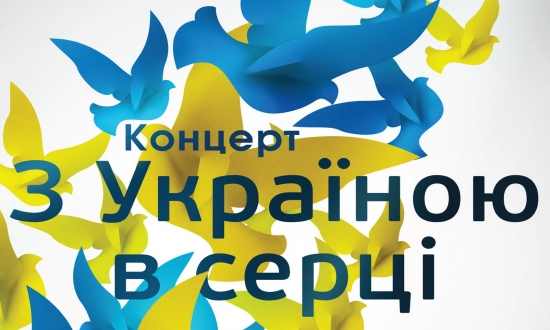 
				В Сокалі відбудеться концерт мистецьких колективів Попаснянського району Луганської області			