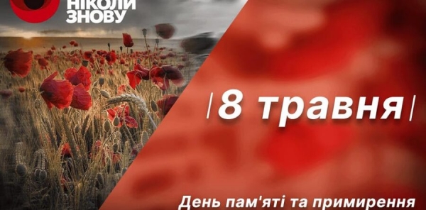 Вечная память всем погибшим во Второй мировой войне! | Яворовская РГА