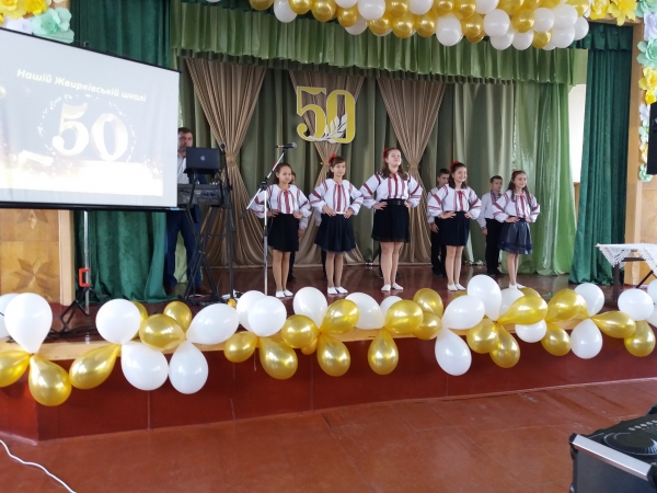 8 листопада Жвирківська ЗШ І-ІІІ ступенів відзначила 50-літній ювілей