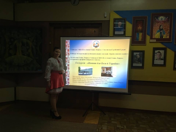  Учениця Стаївської школи здобула друге місце у Всеукраїнському конкурсі школярів-екскурсоводів 