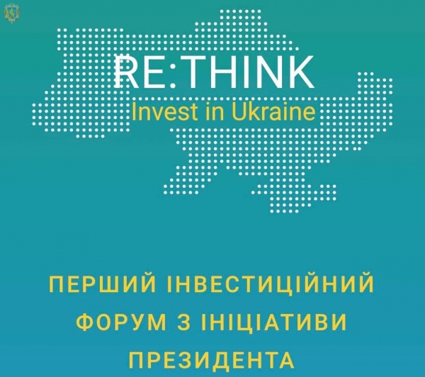 Маркіян Мальський бере участь у першому інвестиційному форумі «RE:THINK. Invest in Ukraine» 