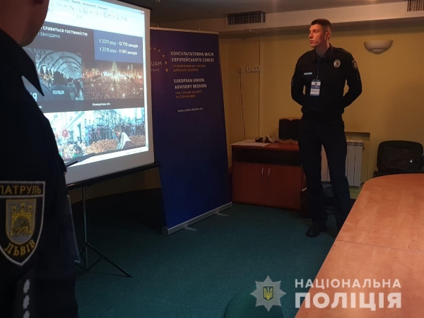 Консультативна Місія Євросоюзу провела для поліцейських семінар з підготовки до туристичного сезону