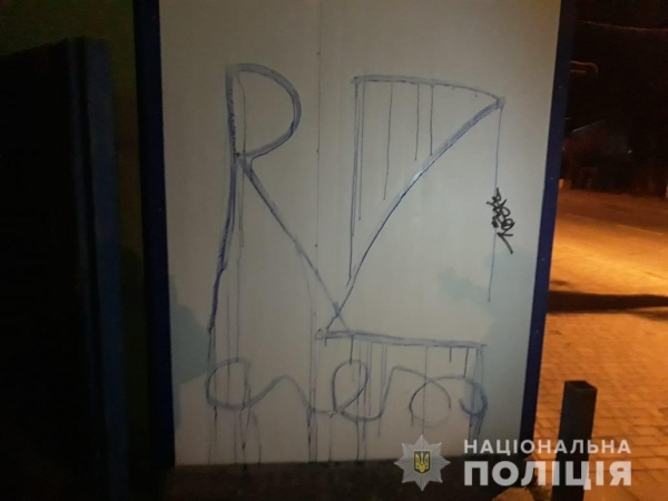 На Львівщині поліцейські викрили правопорушника, який розмальовував фасади будинків