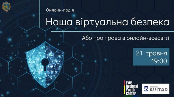 Львівський обласний молодіжний центр запрошує до участі у вебінарах