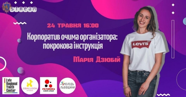 Львівський обласний молодіжний центр запрошує до участі у вебінарах