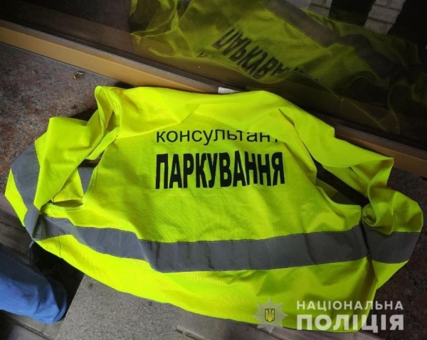 Слідчі відкрили кримінальне провадження за фактом шахрайства під час оплати паркування у Львові