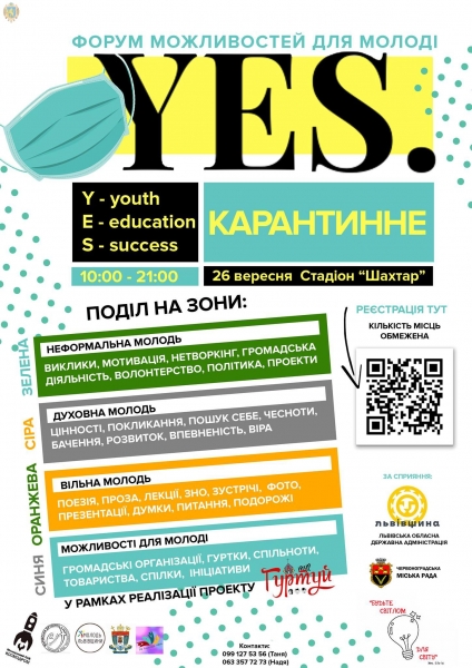 На Сокальщині проведуть офлайн-форум для молоді