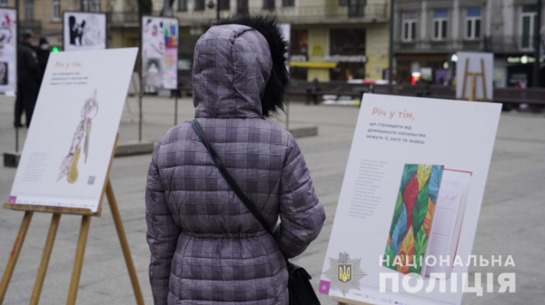 «Річ у тім…», - у Львові відбулась виставка-експозиція, присвячена проблемі домашнього насильства