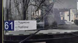 У населені пункти Львівської МТГ почали їздити міські автобуси
