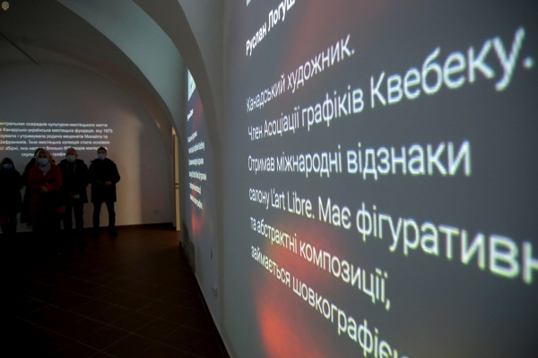 У музеї Митрополита Шептицького відкрили мультимедійну виставку «Художники дипломати – перехресні стежки»