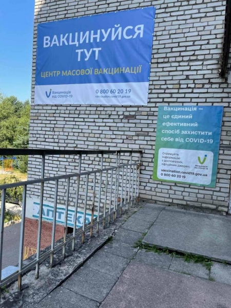 Вчора на Львівщині провакцинували 10 671 особу, з них 2878 – у центрах вакцинації