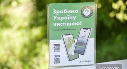 З допомогою унікального додатку EcoHike львів’яни очистили зелену зону Цитадель