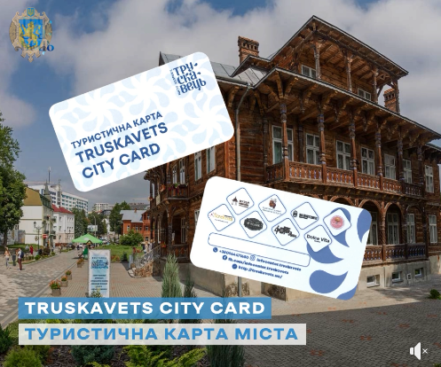 Знижки в ресторанах та безплатний вхід в музеї: у Трускавці запровадили картку мандрівника