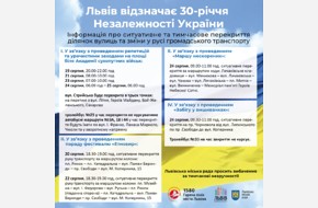 Львів святкує День Незалежності України: обмеження та зміни в русі громадського транспорту