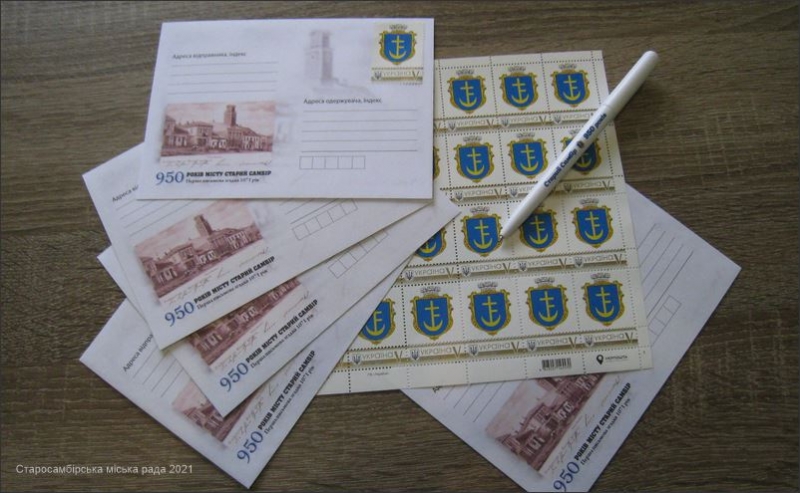  Спецпогашення конвертів та марок з нагоди 950-річчя Старого Самбора 