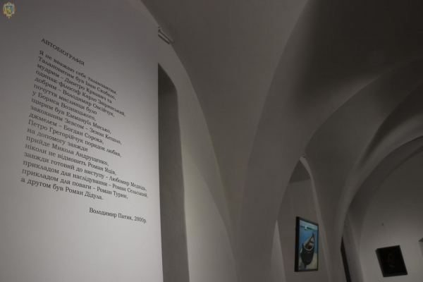 Діалог поза часом: у музеї Андрея Шептицького відкрили виставку до 95-річчя Володимира Патика