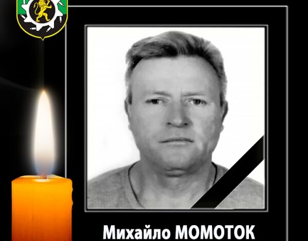 загинув гірник шахти «Степова» Михайло Момоток