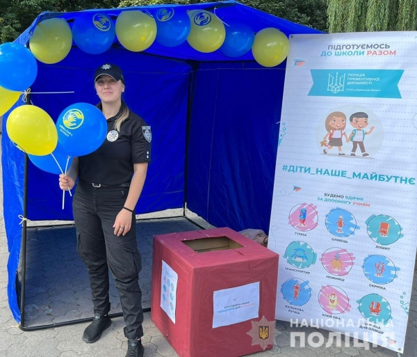 Поліцейські Львівщини взяли участь у благодійній акції для школярів