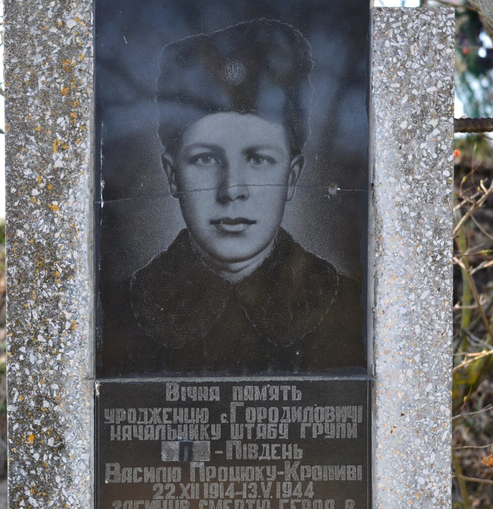 Процюк Василь з Городилович