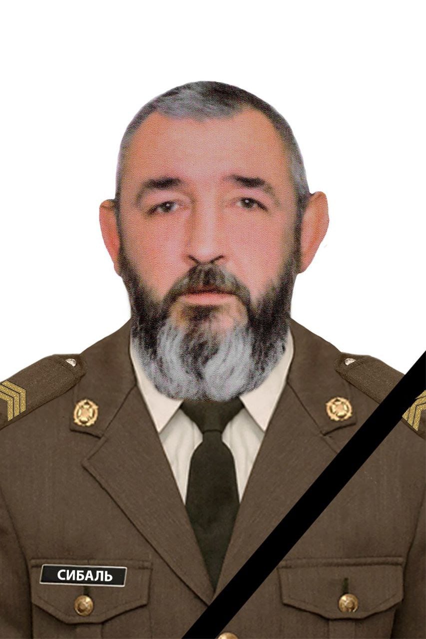 сержант Сибаль Віктор Володимирович