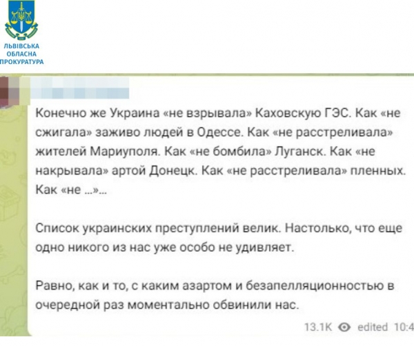 Виправдовує окупантів за підрив Каховської ГЕС – блогерці з Одеси повідомлено про підозру