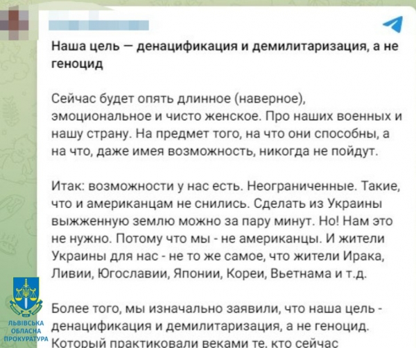 Виправдовує окупантів за підрив Каховської ГЕС – блогерці з Одеси повідомлено про підозру