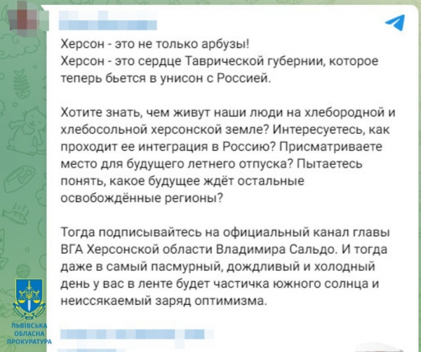 Виправдовує окупантів за підрив Каховської ГЕС – блогерці з Одеси повідомлено про підозру