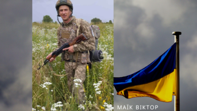 Маїк Віктор