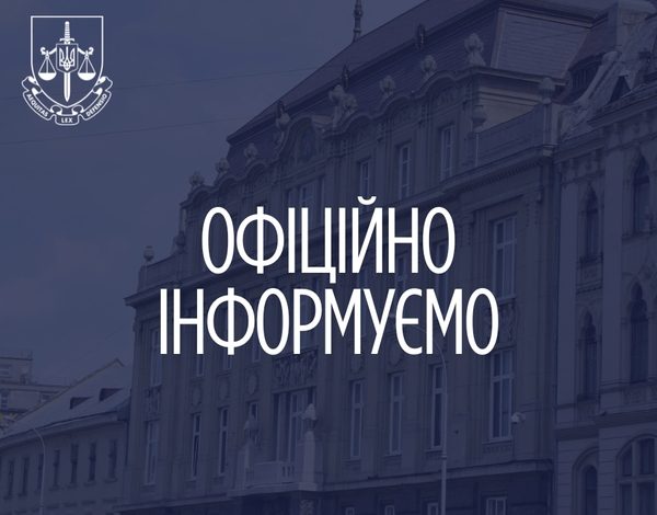 Прокуратура Львова оскаржує детальний план території міста у суді