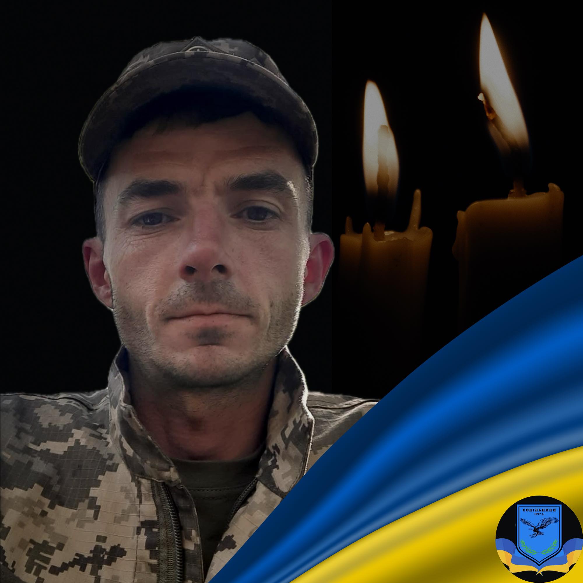 🕯️ Володимир Грицевич