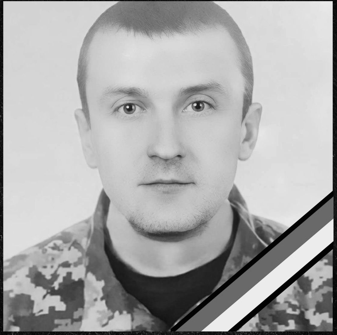 🕯️ Мирослав Михайлишин