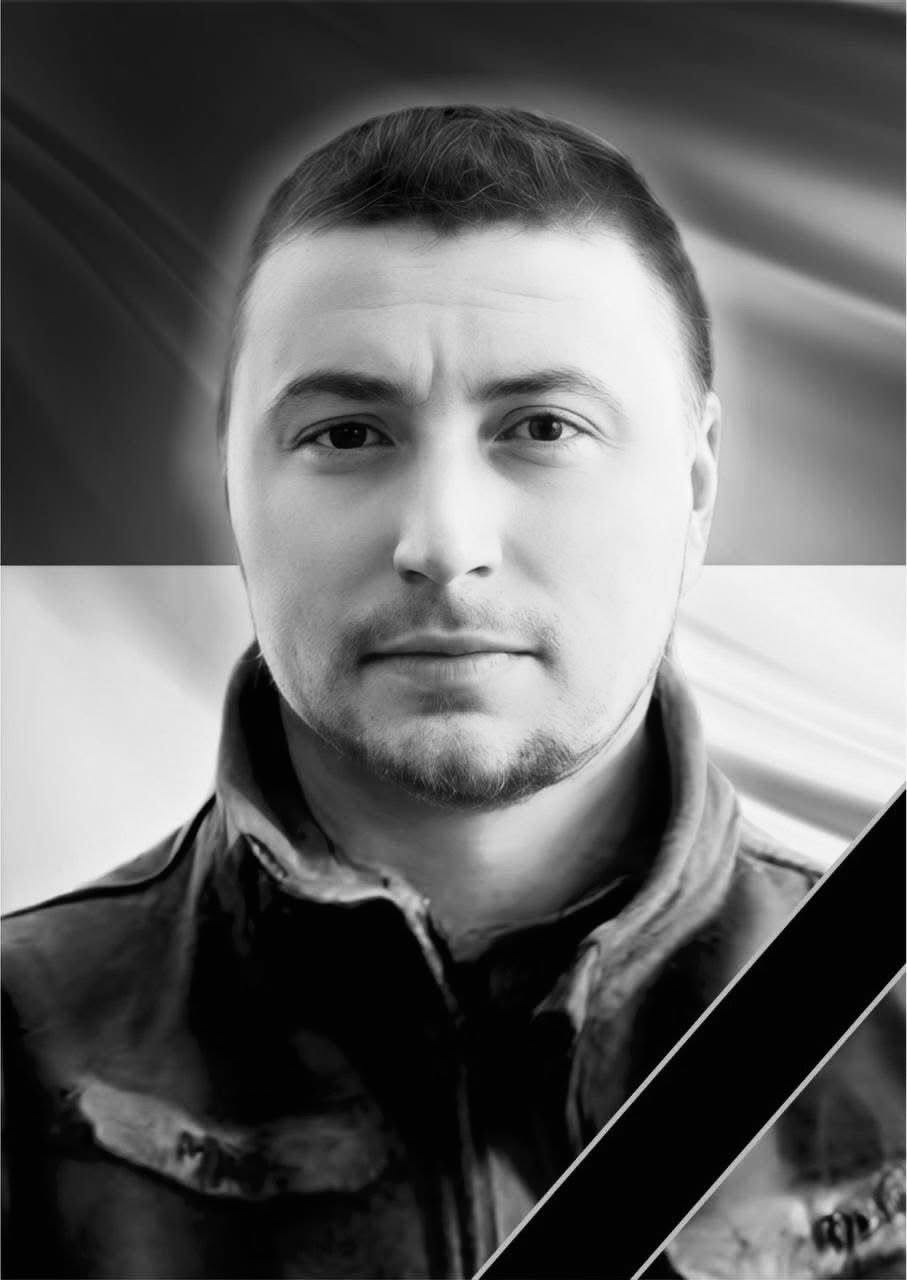 🕯️ Іван Пархомик