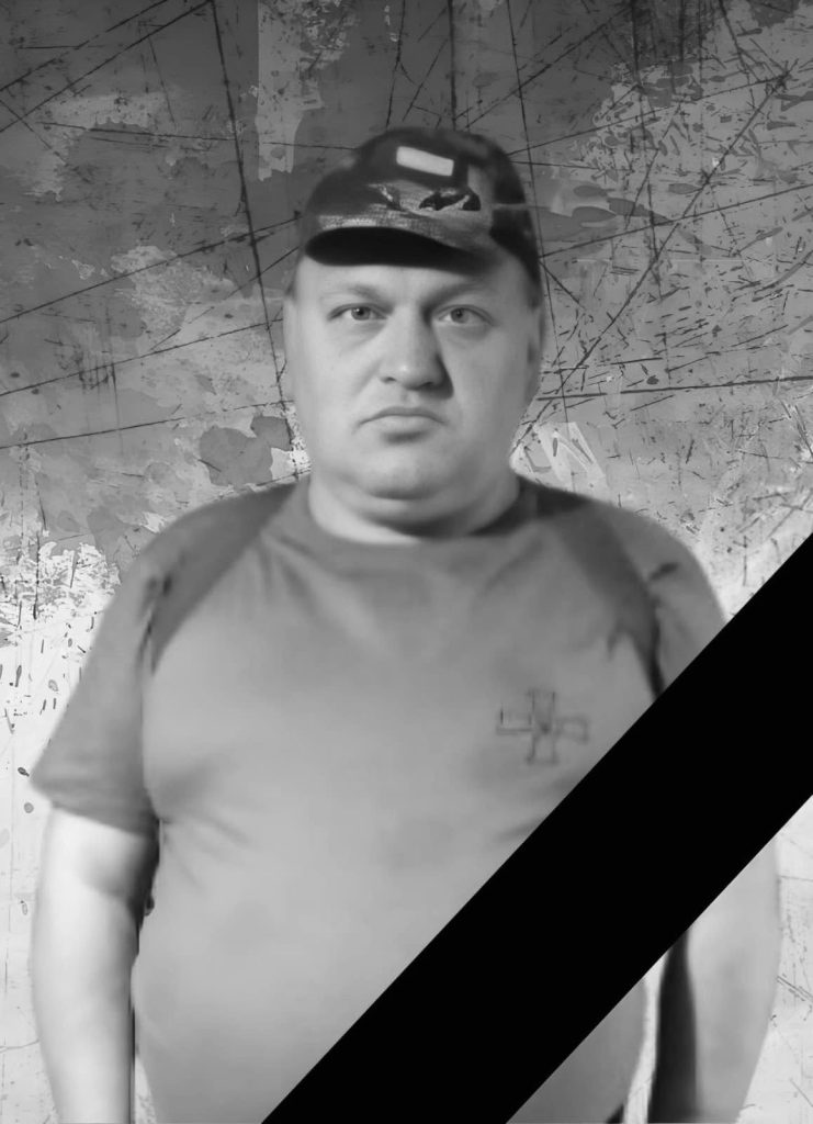 🕯️ Радислав Сорока
