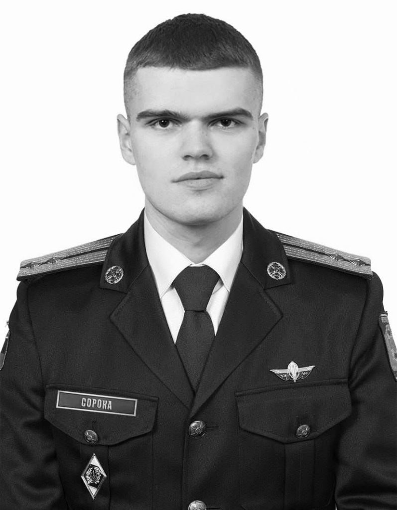 🕯️ Роман Сорока