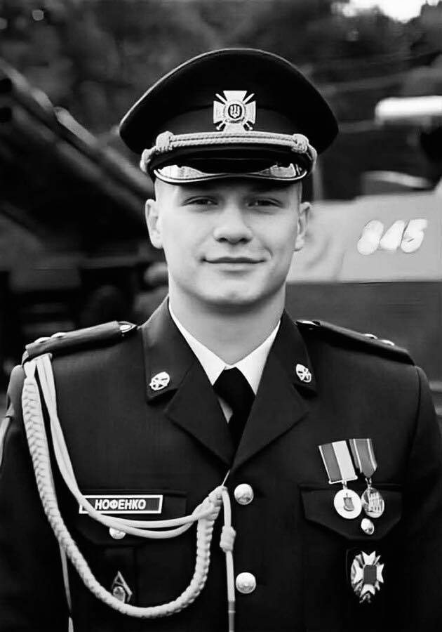 🕯️ Микола Нофенко