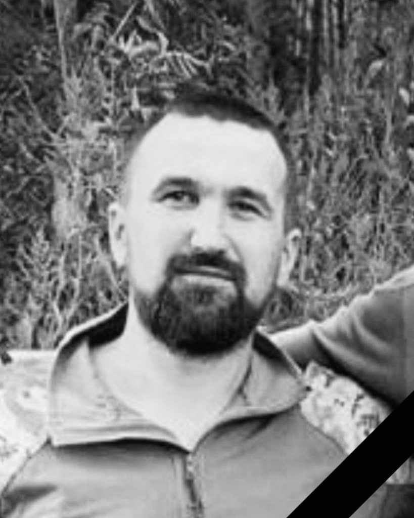 🕯️ Василь Лоїк