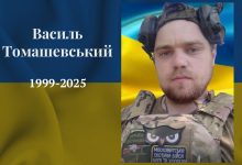 Василь Васильович Томашевський