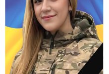 Ярина Мруць