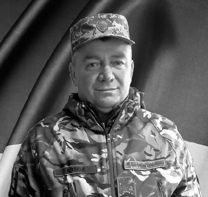 🕯️ Михайло Котюх