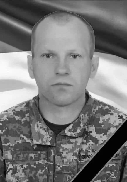 🕯️ Андрій Гром’як