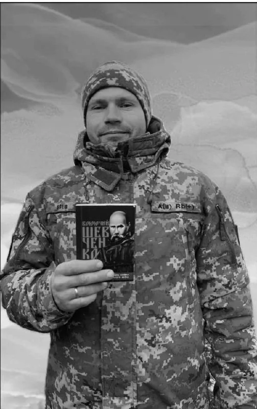 🕯️ Дмитро Смага