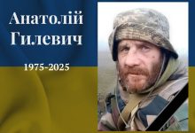 Анатолій Гилевич