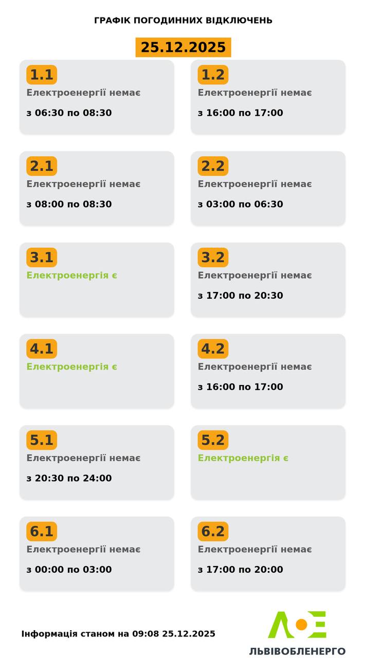 hourly-power-outage-schedule-in-lviv-region-for-december-25-2025