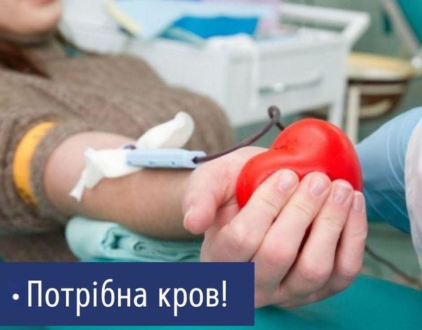Львівська лікарня терміново потребує донорів крові