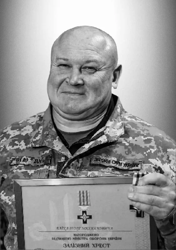 🕯️ Ігор Баїк