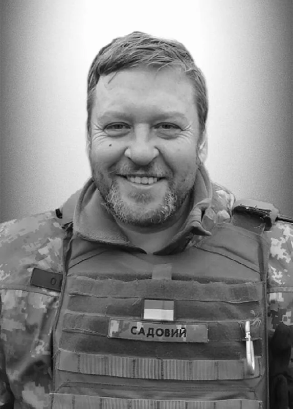 🕯️ Іван Садовий