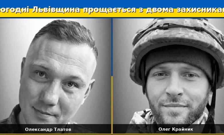Сьогодні Львівщина прощається із двома захисниками